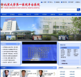 蘇州市中醫醫院www.sztcm.org.cn