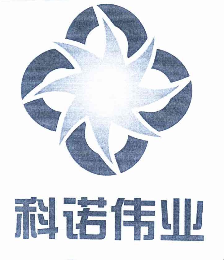 科諾偉業-836644-北京科諾偉業科技股份有限公司
