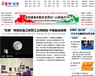中國安慶新聞網www.aqnews.com.cn