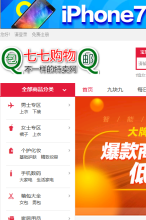 上海移動網站-上海移動網站排名-移動網站排行榜