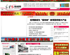 呂梁新聞網www.sxllnews.cn