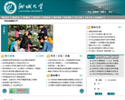 中南民族大學www.scuec.edu.cn