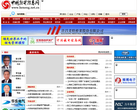 中國改革論壇網chinareform.org.cn
