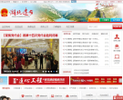泰州市政府入口網站www.taizhou.gov.cn