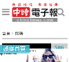中時電子報影視頻道star.chinatimes.com