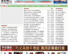 惠州網站-惠州網站排名