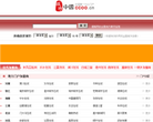 北京網站-北京網站排名