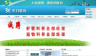 中國畜牧業信息網caaa.cn