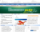 中國物業管理協會www.ecpmi.org.cn