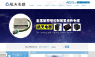 航天電器-002025-貴州航天電器股份有限公司
