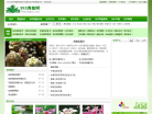 萬綠生態www.wanlvyuanlin.com