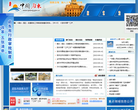 應縣公眾信息網yingxian.gov.cn
