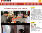 婁底新聞網新聞中心news.ldnews.cn