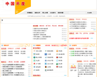 中國奉化政府入口網站www.fh.gov.cn