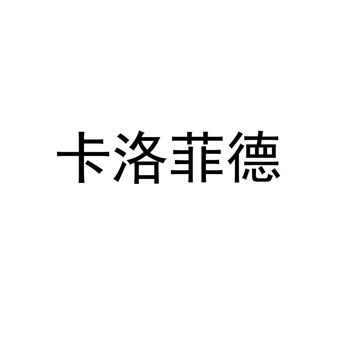 品尚匯-833788-深圳市品尚匯電子商務股份有限公司