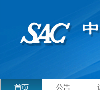 中國證券業協會遠程培訓系統training.sac.net.cn