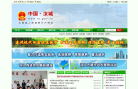十堰市政府入口網站shiyan.gov.cn