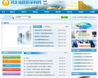 重慶市政府採購網cqgp.gov.cn