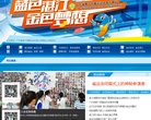 廣東省第十四屆運動會官方網站syh2015.zhanjiang.gov.cn