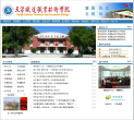 華中農業大學就業信息網job.hzau.edu.cn