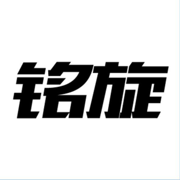 泓溢勤商貿-上海泓溢勤商貿有限公司