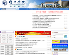 貴州工程套用技術學院gzbjc.cn