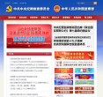 中華人民共和國教育部政府入口網站moe.edu.cn