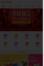 免稅易購手機版-m.mianshui365.com
