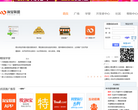 杭州網站-杭州網站排名