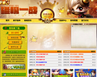 彈彈堂遊戲風雲ddt2.gamefy.cn
