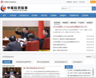 中國投資指南網fdi.gov.cn