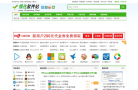綠化軟體站greenhua.com