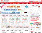 中國商務網xunbiz.com