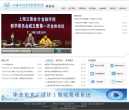 上海立信會計學院教務處jwc.lixin.edu.cn