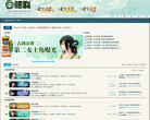 上海燭龍官方論壇aurogon.bbs.gamebar.com