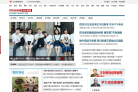 四川新聞網scnews.newssc.org