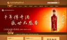 西鳳酒-陝西西鳳酒股份有限公司