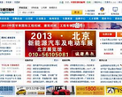微轉運www.wzhuanyun.com
