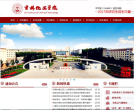 瓊州學院qzu.edu.cn