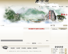 泰山mount-tai.com.cn