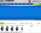 朝陽輪胎官方網站chaoyang.com