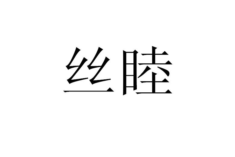 蘇玫氏-北京蘇玫氏科技有限公司