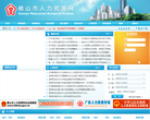 中國國際貿易促進委員會---網上商務認證中心co.ccpit.org