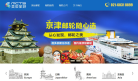 美辰旅遊官方網站www.mcts.cn