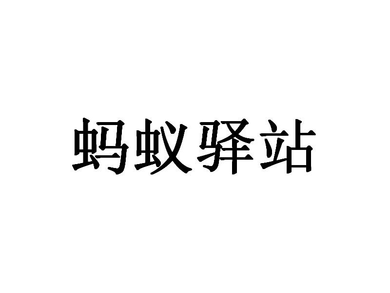 和信基業-831482-山西和信基業科技股份有限公司