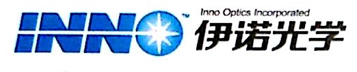 伊諾科技-838101-河北伊諾光學科技股份有限公司