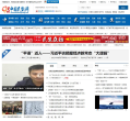 福清新聞網news.fqlook.cn