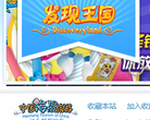 龍圖騰QQ遊戲免費金牌網咖代理www.2y2yc.cn