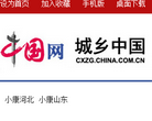 中國畜牧網chinafarming.com