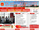黃石政府網www.huangshi.gov.cn